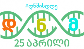 DNA DAY2021